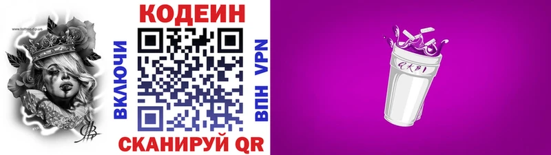 это как зайти  Льгов  Кодеиновый сироп Lean Purple Drank 