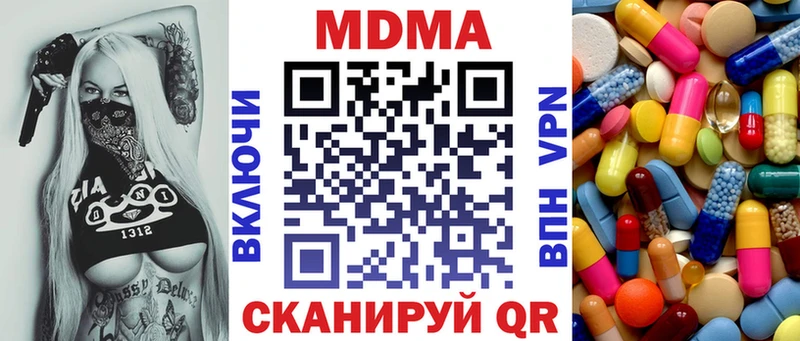 как найти наркотики  Льгов  МДМА молли 